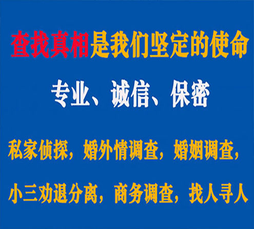 关于弓长岭神探调查事务所